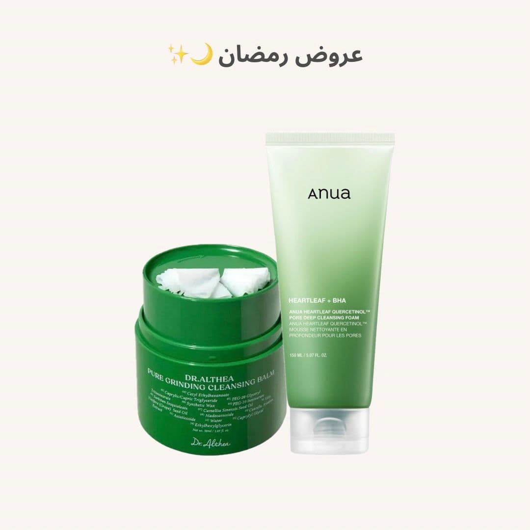 ‏(عرض خاص) تنظيف مزدوج Anua & Dr Althea
