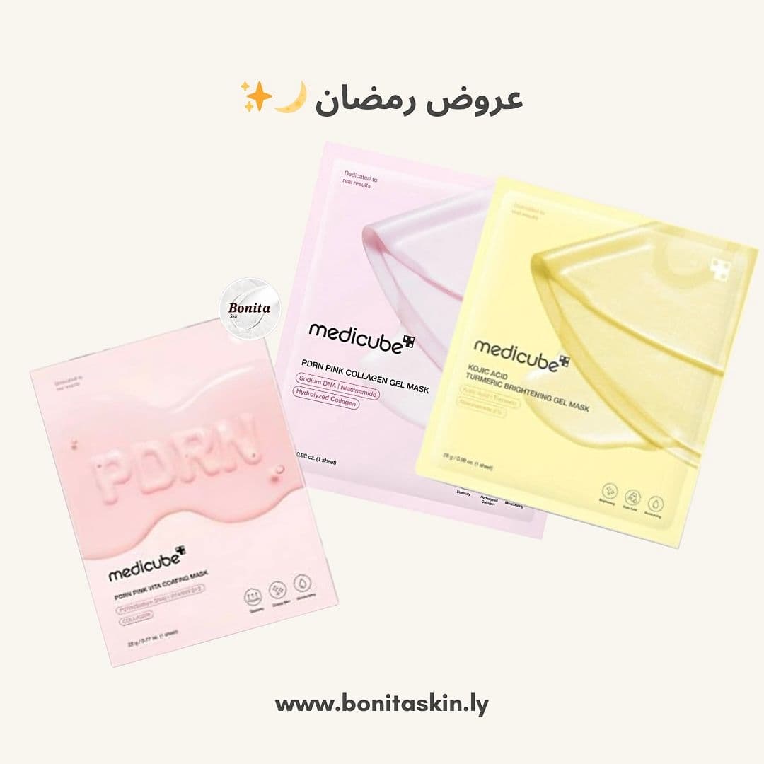 عرض ماسكات Medicube