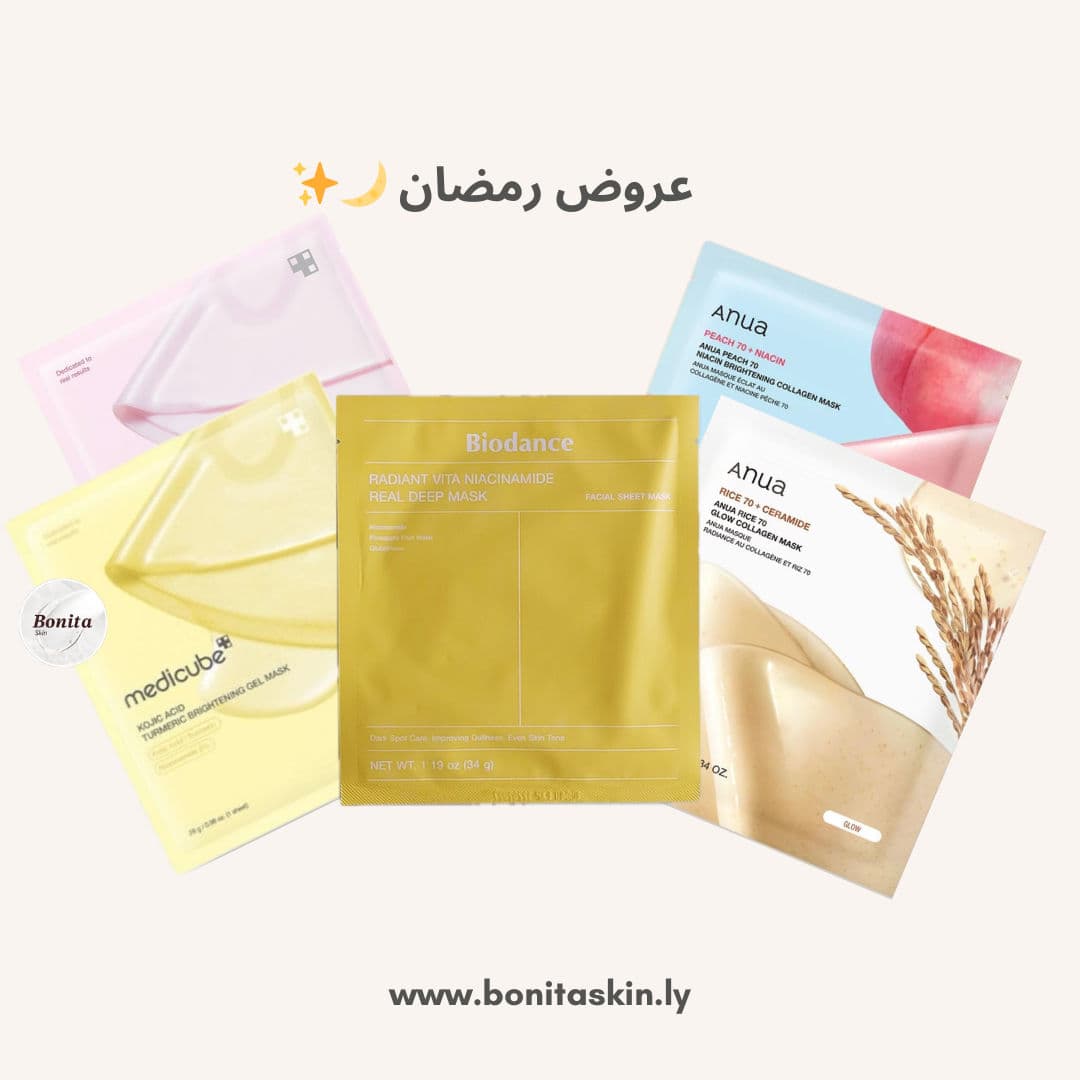 (عرض خاص) ماسكات العيد 