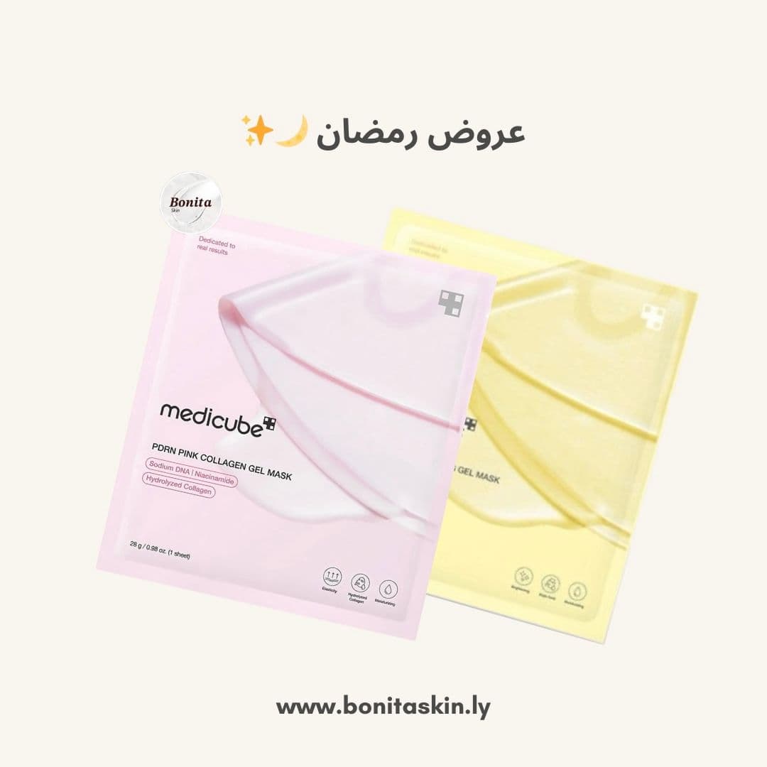 عرض ماسكين من Medicube