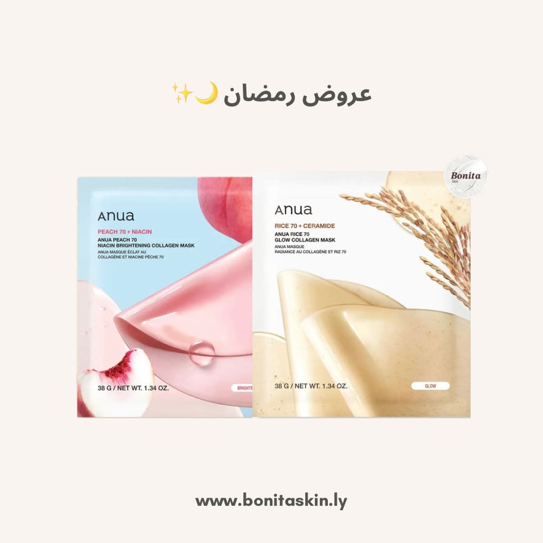 عرض ماسكات Anua